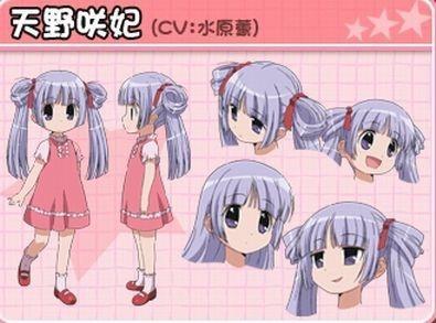 天野咲妃 搜狗百科 天野咲妃 搜狗百科