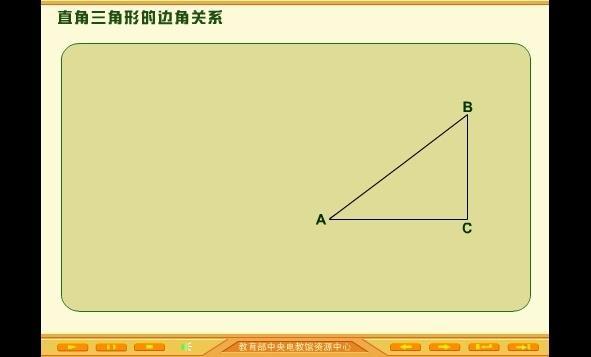 直角 数学术语 搜狗百科