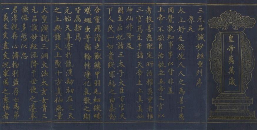 太上太玄女青三元品诫拔罪妙经 搜狗百科