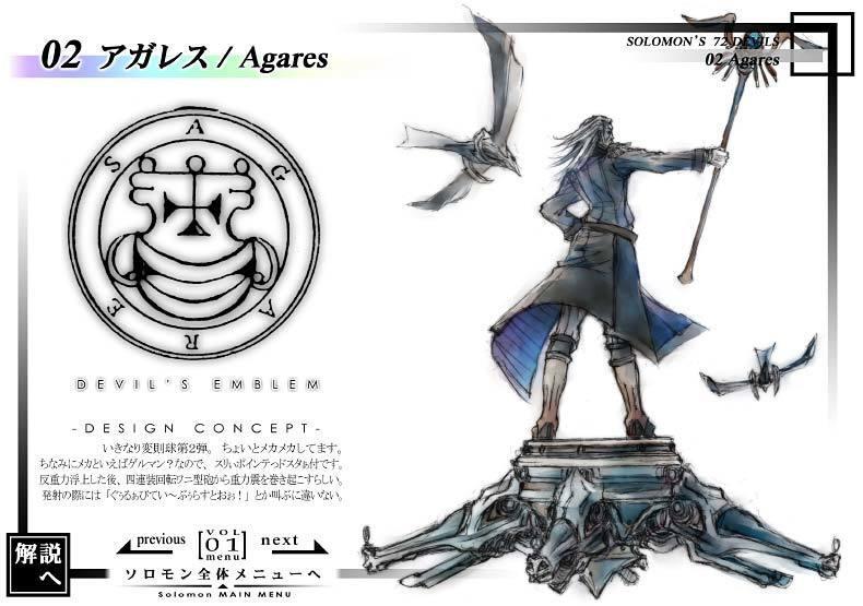 阿加雷斯 所罗门王72柱魔神中排第2位的魔神 搜狗百科