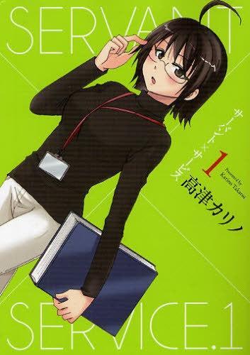 跟班 服务 高津雁野创作的漫画 搜狗百科