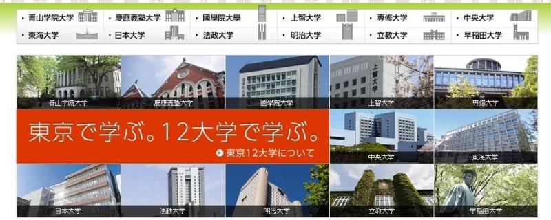 日本私立大学 日本私立大学 搜狗百科