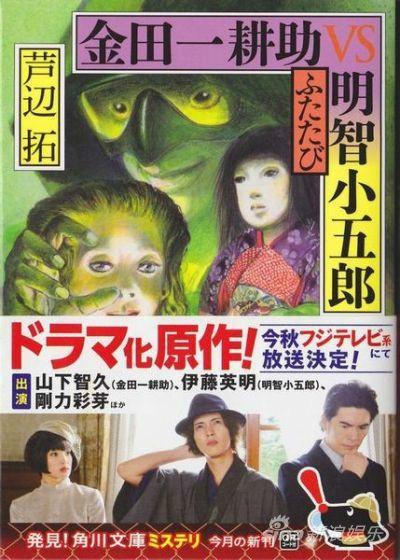 金田一耕助vs明智小五郎2 搜狗百科