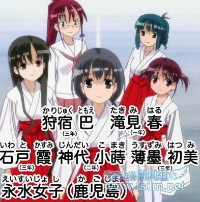 永水女子高中 搜狗百科