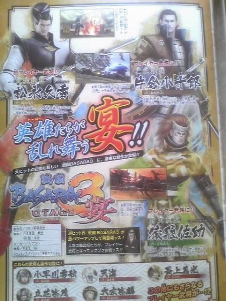 战国basara3宴 搜狗百科 战国basara3宴 搜狗百科