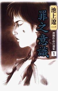 池上辽一 搜狗百科 池上辽一 搜狗百科