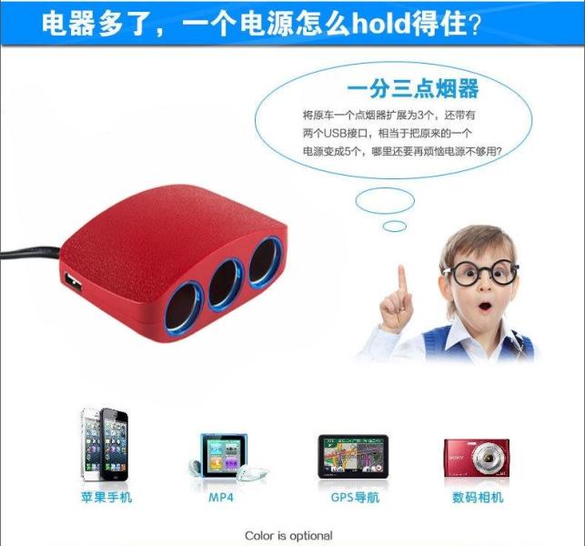 车载点烟器 搜狗百科 车载点烟器 搜狗百科