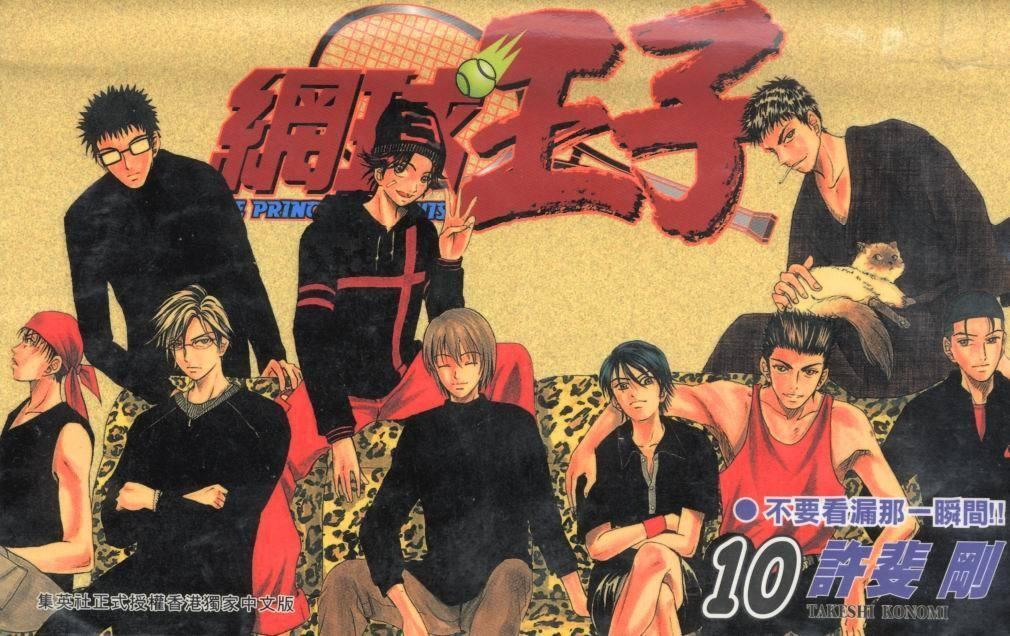 许斐刚 日本漫画家 搜狗百科