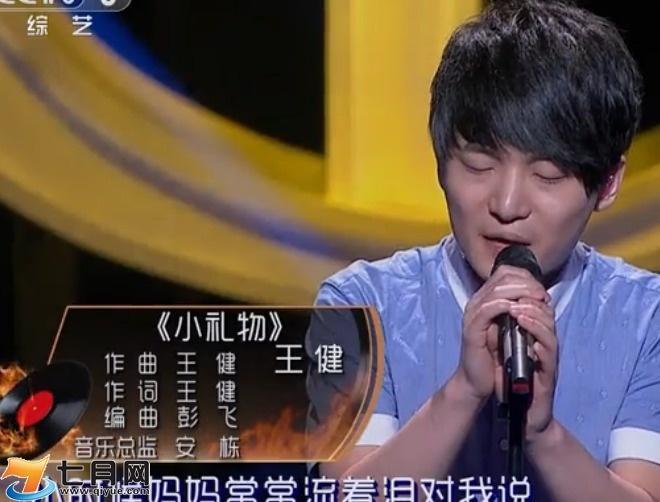 小礼物 中国好歌曲唱作人王健原创歌曲 搜狗百科