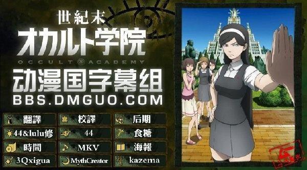 神代玛雅 世纪末超自然学院 中的女主角 搜狗百科