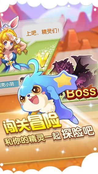 图册：全民精灵