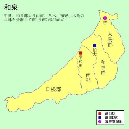 和泉国 搜狗百科