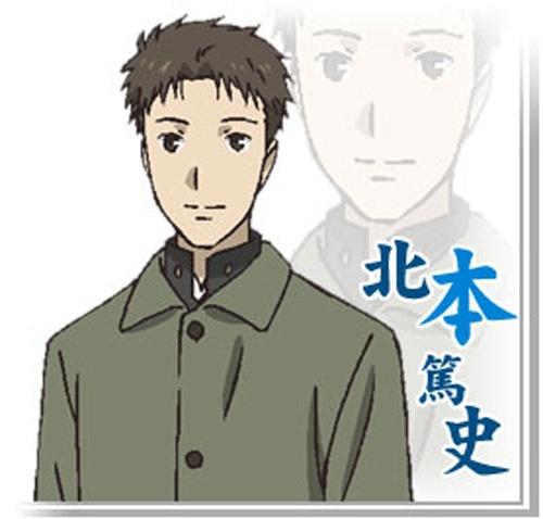 北本笃史 日本漫画 夏目友人帐 中的角色 搜狗百科 北本笃史 日本漫画 夏目友人帐 中的角色 搜狗百科