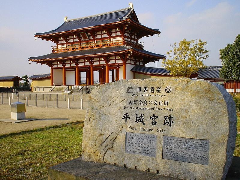 平城宫 搜狗百科