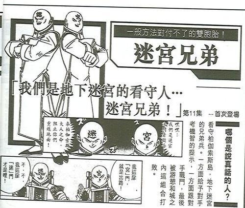 迷宫兄弟 搜狗百科 迷宫兄弟 搜狗百科