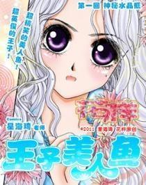 王子美人鱼 搜狗百科 王子美人鱼 搜狗百科