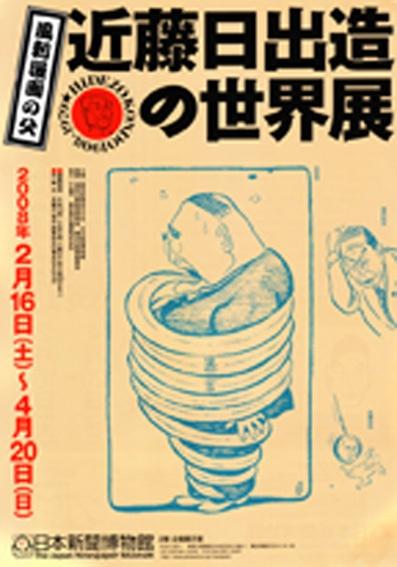 横山隆一 搜狗百科 横山隆一 搜狗百科