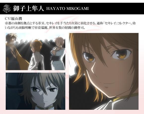 御子上隼人 搜狗百科