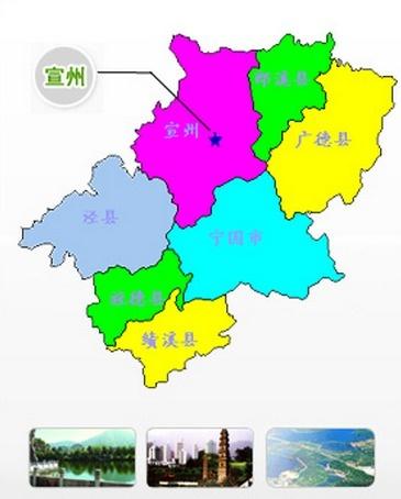 宣州区(安徽省宣城市辖区)_搜狗百科