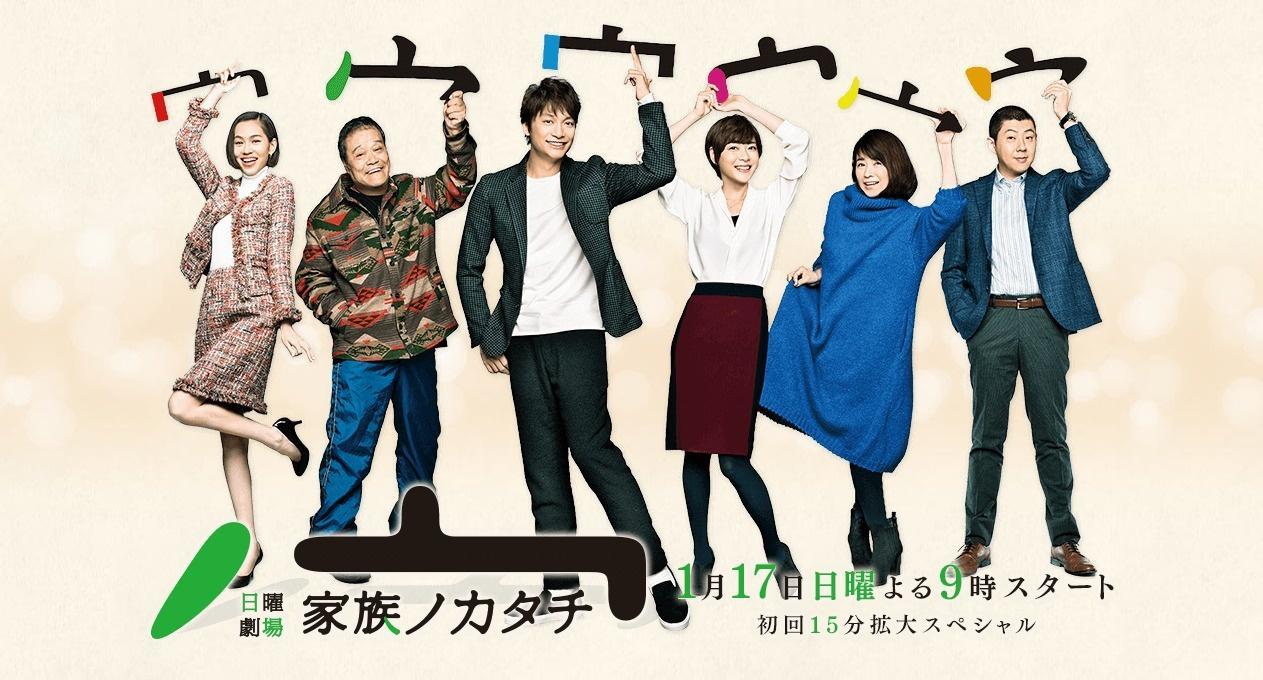 家族的形式 16年水原希子等主演电视剧 搜狗百科 家族的形式 16年水原希子等主演电视剧 搜狗百科
