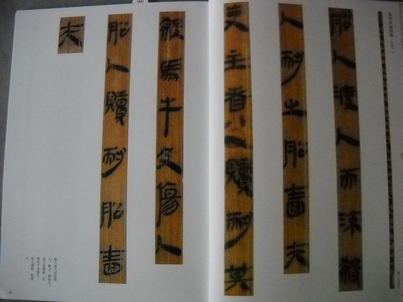 Amazon.co.jp: 张家山汉简《二年律令》研究文集: 本