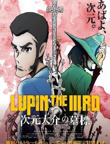 鲁邦三世剧场版 搜狗百科 鲁邦三世剧场版 搜狗百科