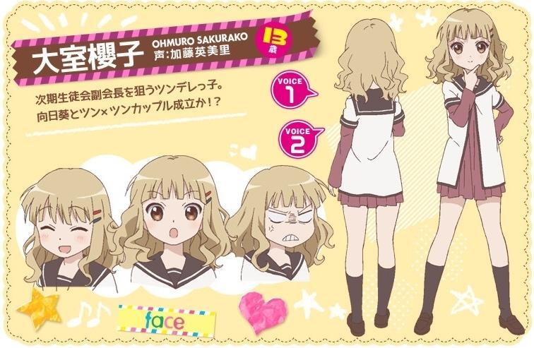 大室樱子 搜狗百科