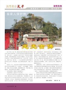 定光古佛 搜狗百科 定光古佛 搜狗百科