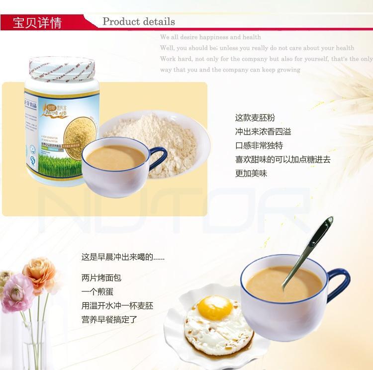 纽特麦胚宝 搜狗百科