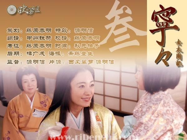 宁宁女太阁记 搜狗百科