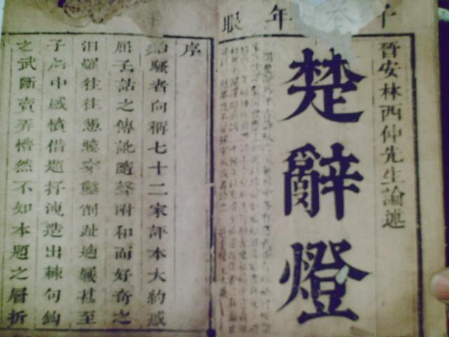 楚辞灯 搜狗百科