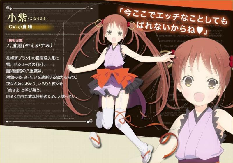 小紫 机巧少女不会受伤 中的角色 搜狗百科