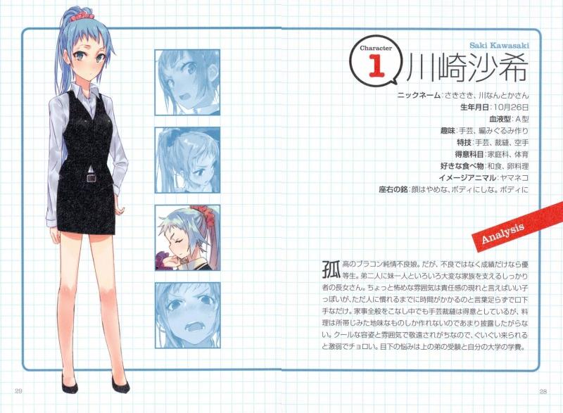 川崎沙希 搜狗百科 川崎沙希 搜狗百科