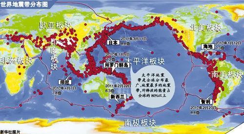 环太平洋台湾地震带 搜狗百科