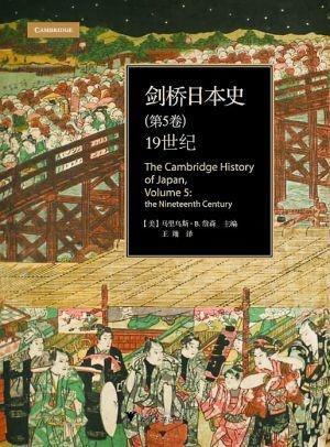 剑桥日本史 搜狗百科 剑桥日本史 搜狗百科