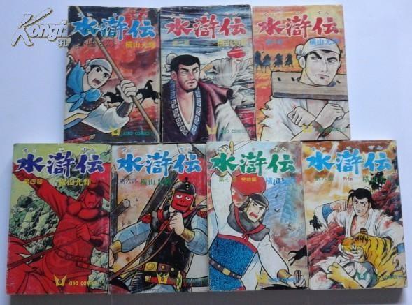 横山光辉 搜狗百科 横山光辉 搜狗百科