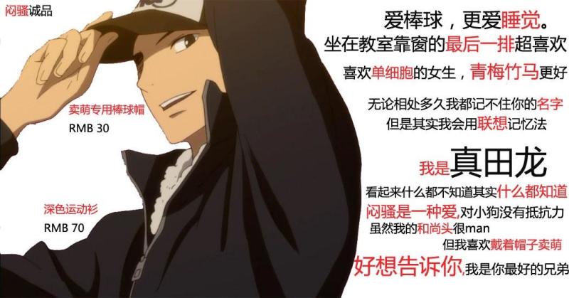 真田龙 搜狗百科 真田龙 搜狗百科