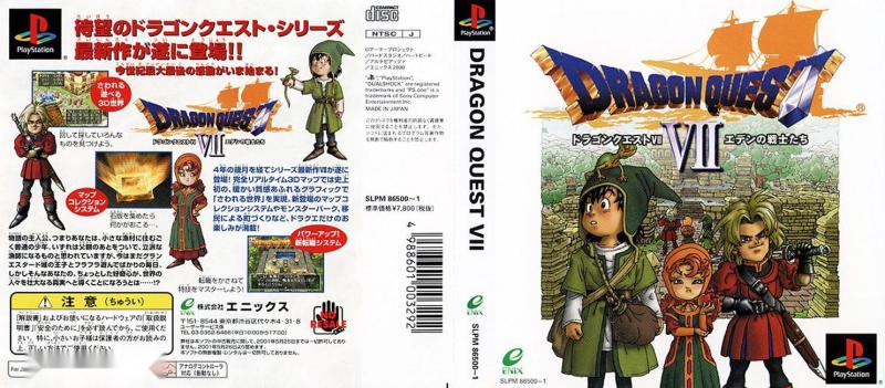 勇者斗恶龙 日本艾尼克斯出品电子角色扮演游戏系列 搜狗百科