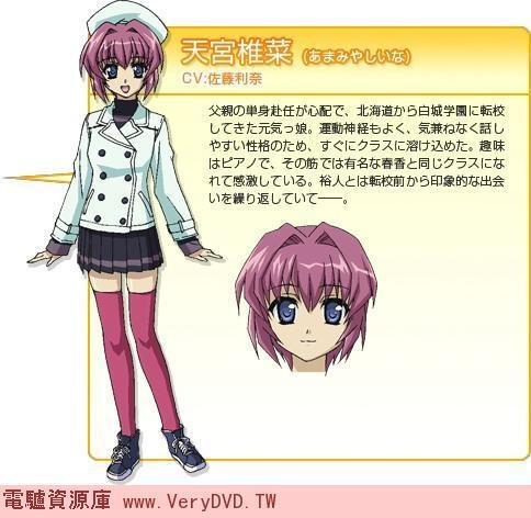 天宫椎菜 搜狗百科