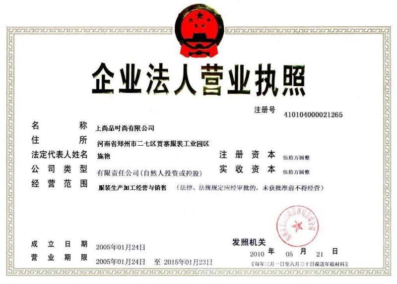 环球服饰网 搜狗百科 环球服饰网 搜狗百科