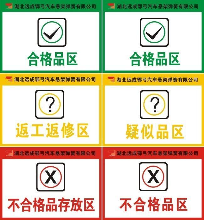 合格品 搜狗百科