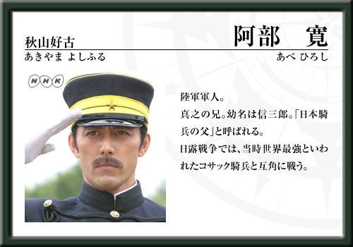 秋山好古 搜狗百科 秋山好古 搜狗百科