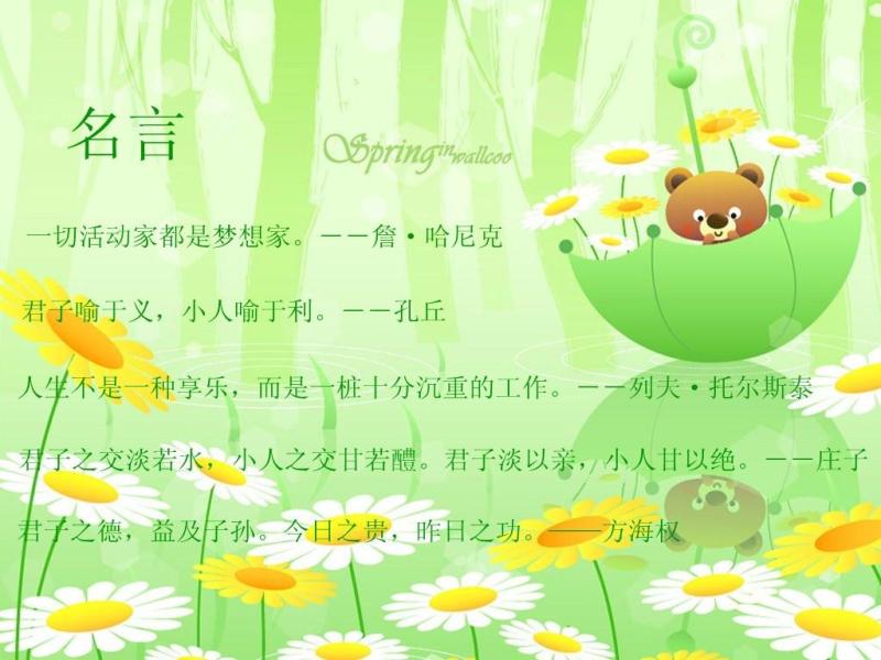 名言 搜狗百科 名言 搜狗百科