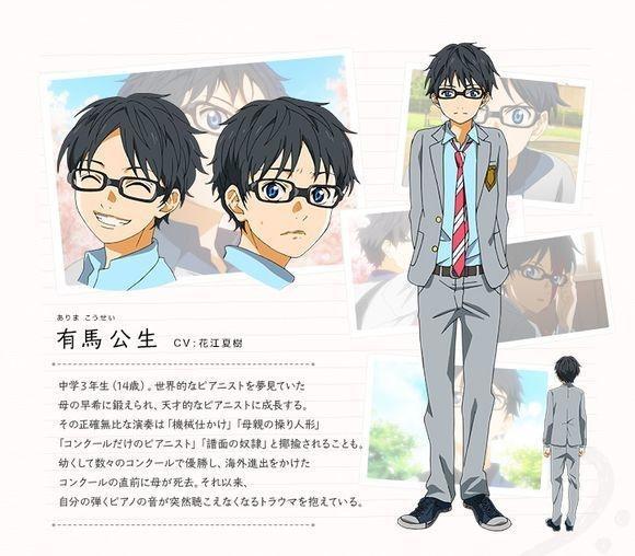 有马公生 四月是你的谎言 及其衍生作品中的角色 搜狗百科 有马公生 四月是你的谎言 及其衍生作品中的角色 搜狗百科