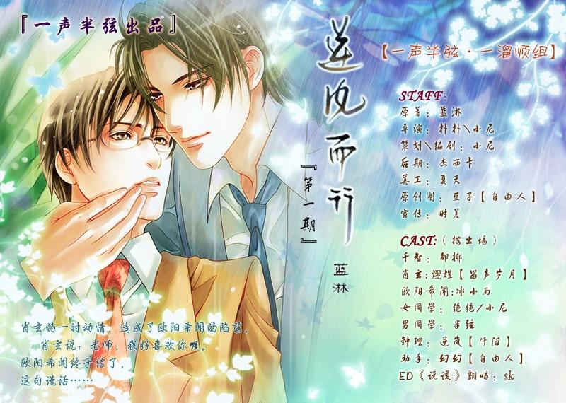 逆风而行 鲜网耽美男男驻站作家 搜狗百科