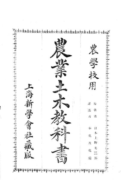 上野英三郎 搜狗百科