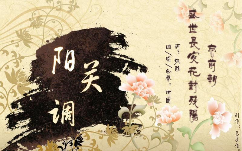 阳关调 搜狗百科