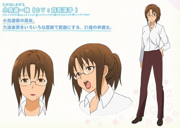 小鸟游一枝 搜狗百科 小鸟游一枝 搜狗百科