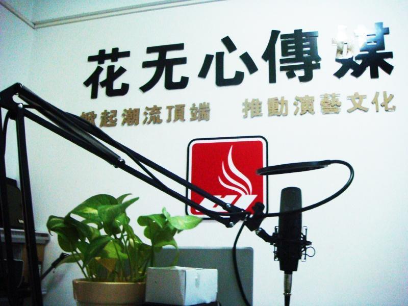 花无心传媒 搜狗百科 花无心传媒 搜狗百科