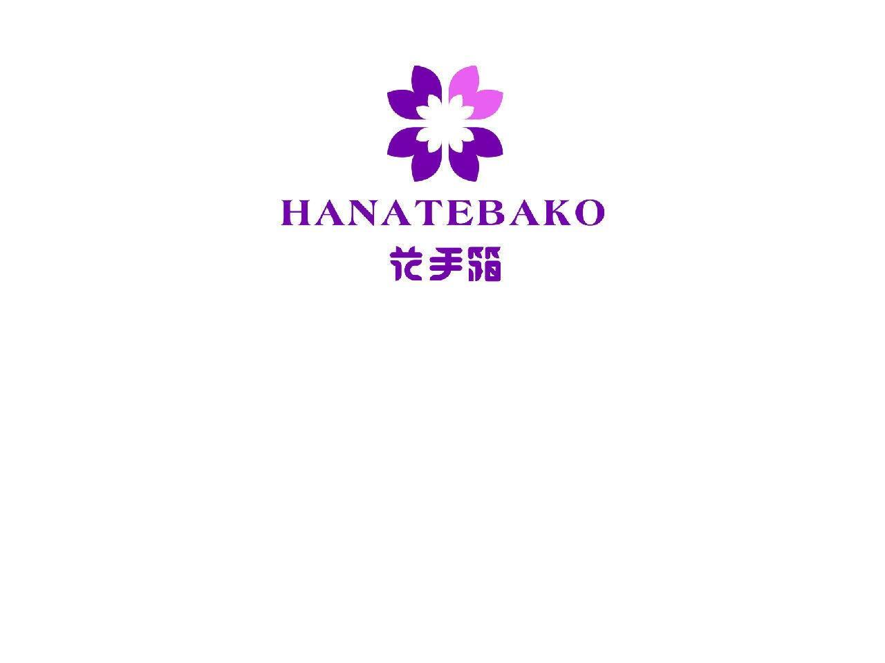 花手箱 搜狗百科